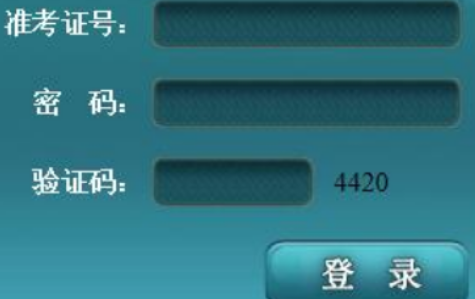 复旦大学自考报名入口