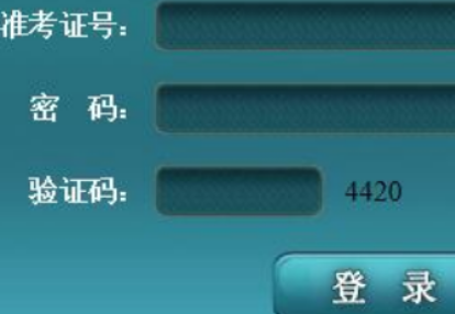 上海交通大学自考报名入口
