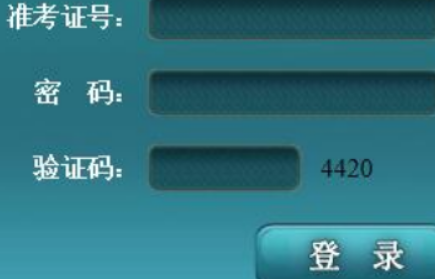 华东政法大学自考报名入口