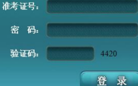 上海财经大学自考报名入口