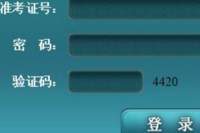 上海财经大学自考报名入口