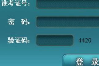 上海立信会计金融学院自考报名入口