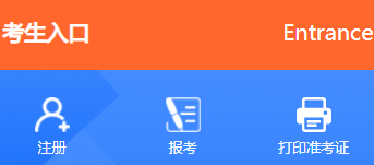 南京大学自考报名入口