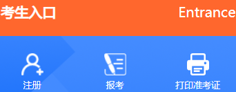 南京大学自考报名入口