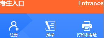 南京大学自考报名入口