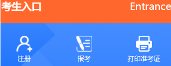 南京大学自考报名入口