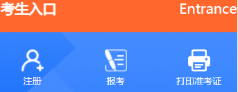 南京财经大学自考报名入口