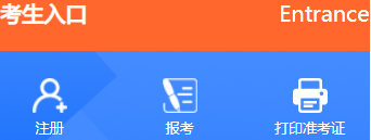 南京财经大学自考报名入口