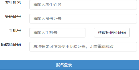 黑龙江大学自考报名入口