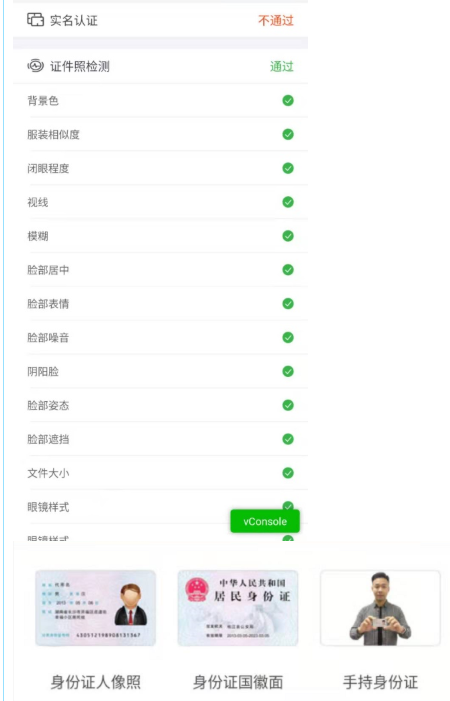 广东2022年4月自考报名采集相片提示人脸识别不通过？什么原因？