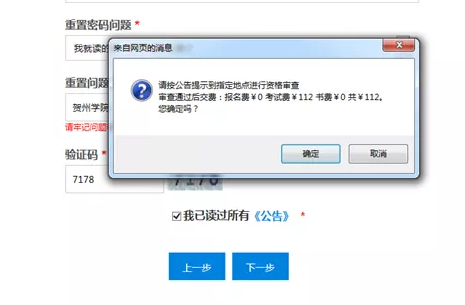 2022年初级会计职称考试网上报名详细流程（图文说明）