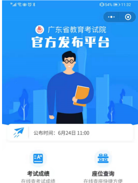 广东省2022年4月自学考试新生在线报名操作指引（图文说明）