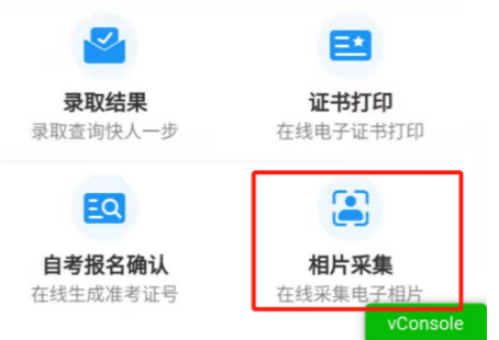 广东省2022年4月自学考试新生在线报名操作指引（图文说明）