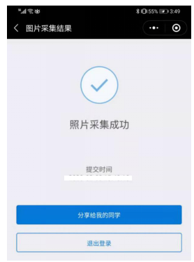 广东省2022年4月自学考试新生在线报名操作指引（图文说明）