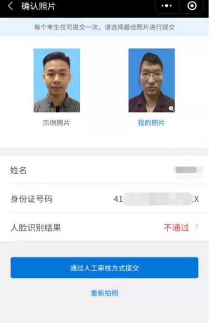 广东省2022年4月自学考试新生在线报名操作指引（图文说明）
