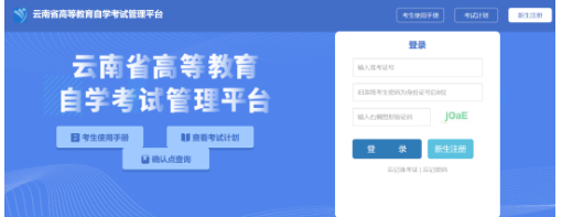 2022年上半年云南自学考试报名入口已开启，3月11日下午5点关闭