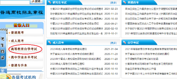 宁夏2022上半年本科自考考试准考证打印时间及详细流程，考前两周！