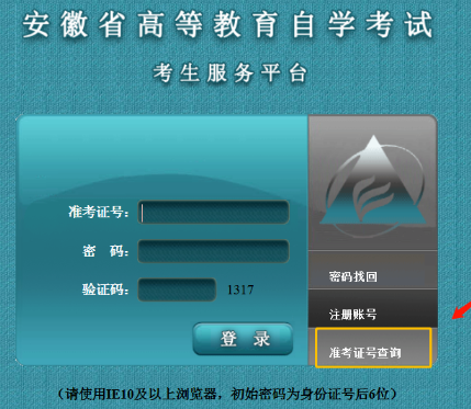 啥时候开通2022上半年安徽自考本科（4月）准考证打印入口？