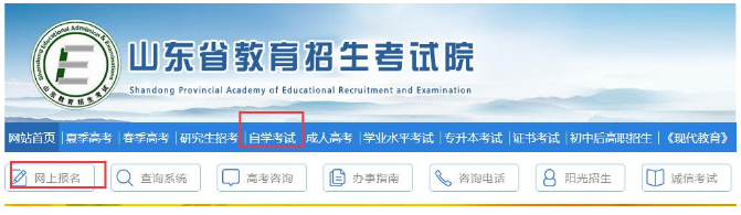 2022年4月山东自学考试准考证打印时间是考前两周（4月4日至4月17日）