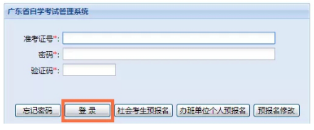 广东省2022年4月自考准考证打印时间为考试开始前10天内（预计4月6日开通）