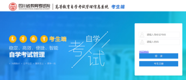 2022年4月四川自考（上半年）考试准考证打印时间+疫情防控要求