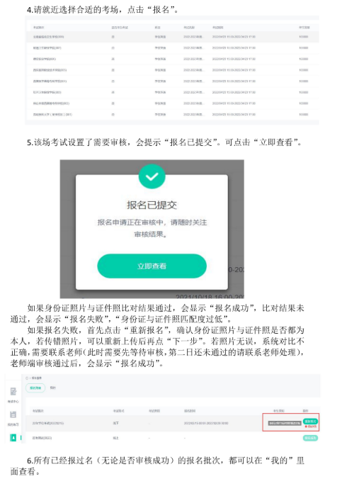 2022年昆明医科大学成人高考、自考本科学士学位外国语水平考试报名通知