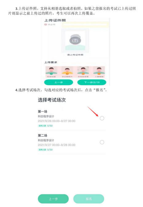 2022年昆明医科大学成人高考、自考本科学士学位外国语水平考试报名通知