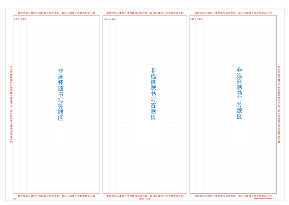 考前必看！山西省2022年高等教育自学考试考生答题注意事项