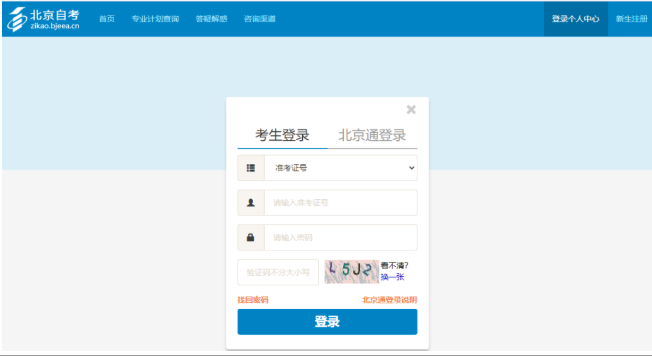 2022年4月北京自考本科成绩查询公布了吗？成绩有效期是几年？