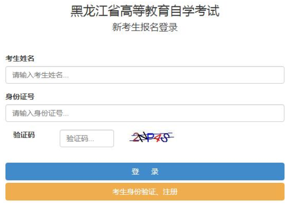 几月份开始报考黑龙江2022下半年自考本科考试？