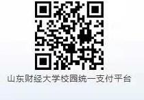 山东财经大学2022年9月高教自考专业技能考核缴费及注意事项