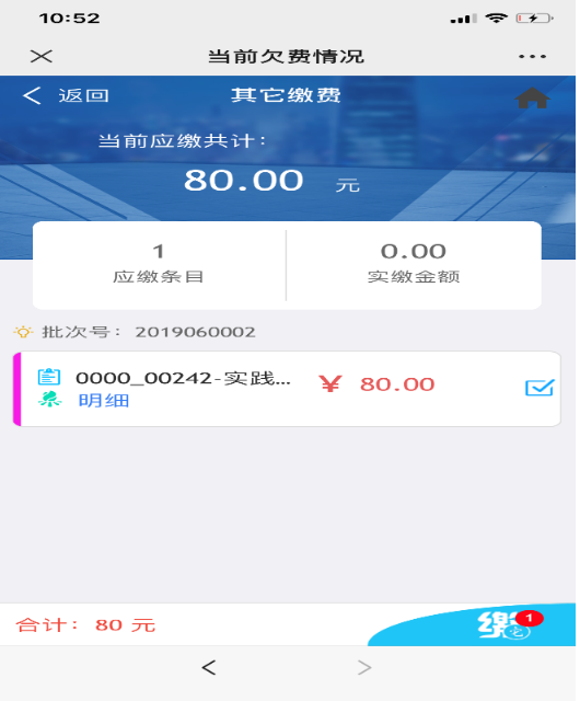 山东财经大学2022年9月高教自考专业技能考核缴费及注意事项