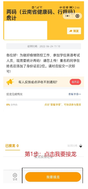 云南农业大学2022年自考本科学士学位英语考试疫情防控通知已公布