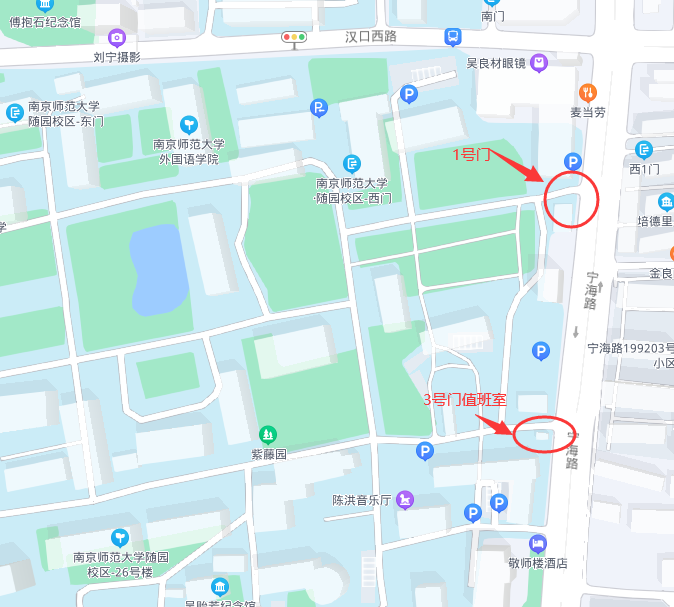 江苏南京师范大学2022年6月自考本科学位证书领取时间及地点