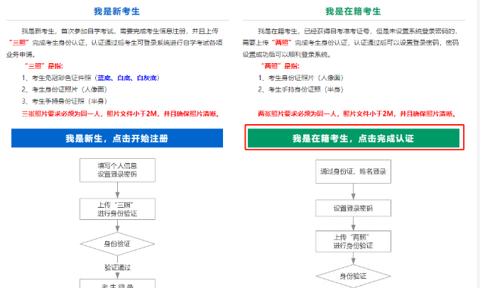 山西省2022年自考毕业网上申请入口：山西招生考试网