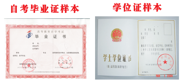 内蒙古2022年自考毕业证书真伪查询网址：学信网