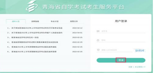 青海省高等教育自学考试毕业申请具体操作步骤（图文说明）