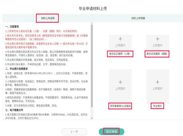 青海省高等教育自学考试毕业申请具体操作步骤（图文说明）