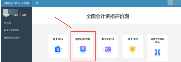 2023年初级会计河南省预计报名时间为2023年1月份 2023年初级会计河南省预计报名时间为2023年1月份