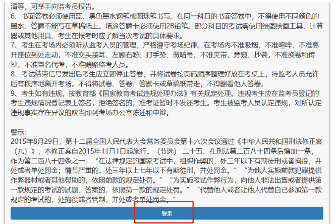 广西2022年10月自考网上报名时间：8月29日至9月4日