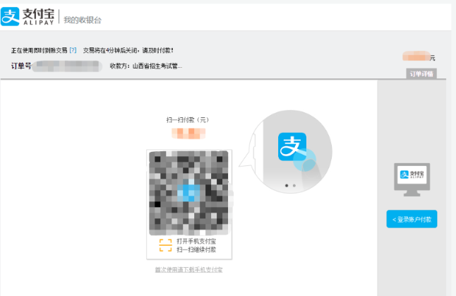 山西省2022年10月自考网上报考详细流程（图文说明）
