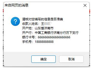 2022年初级会计考试停考地区退费信息登记操作指南（图文详细说明）