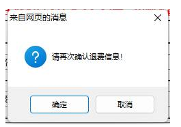 2022年初级会计考试停考地区退费信息登记操作指南（图文详细说明）