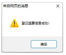 2022年初级会计考试停考地区退费信息登记操作指南（图文详细说明）