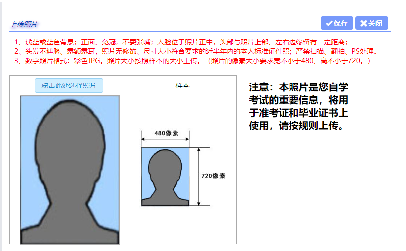 自考新生必看!上海自考新生注册流程-图文说明 自考新生必看!上海自考新生注册流程-图文说明