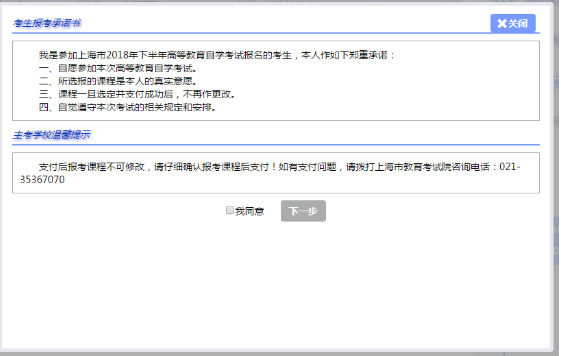 好消息！好消息！上海2022下半年自考本科于今日（8月30日）开启自考报名通道