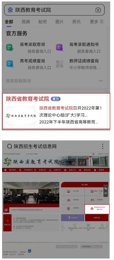 2022年下半年陕西自考本科报名正在进行中！网上报名时间