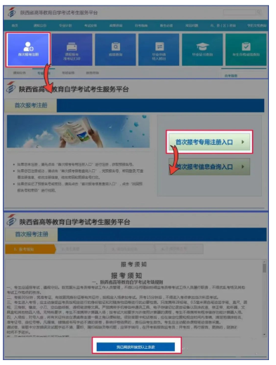 2022年下半年陕西自考本科报名正在进行中！网上报名时间