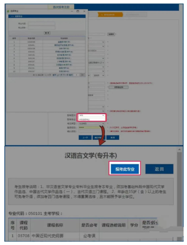 2022年下半年陕西自考本科报名正在进行中！网上报名时间