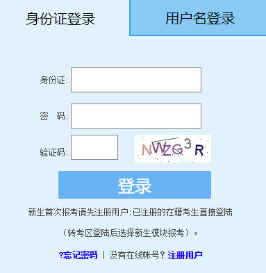 福建省2022年10月自考准考证什么时候打印？打印入口几号开通？